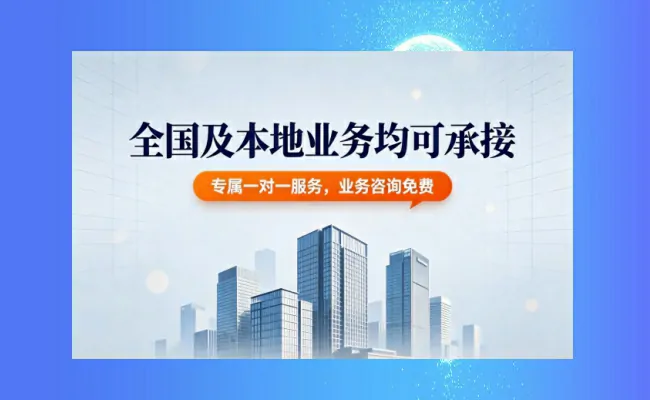 本地代办