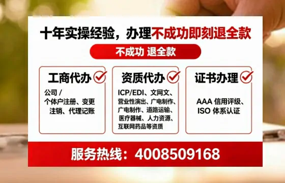 辽宁办理SP、IDC、ISP、CDN、呼叫中心、VPN电信经营许可证的用处、流程、费用全解析