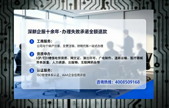 辽宁办理<a href='https://www.lihengelec.com/ '>劳务派遣许可证</a>的用处、流程与避坑指南