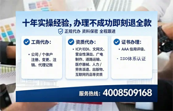 辽宁办理SP、IDC、ISP、CDN、呼叫中心、VPN电信经营许可证的用处、流程、费用全解析